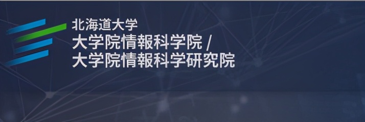 日本留学读研：各大情报学研究科