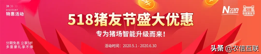 猪小智重磅加码“518猪友节”