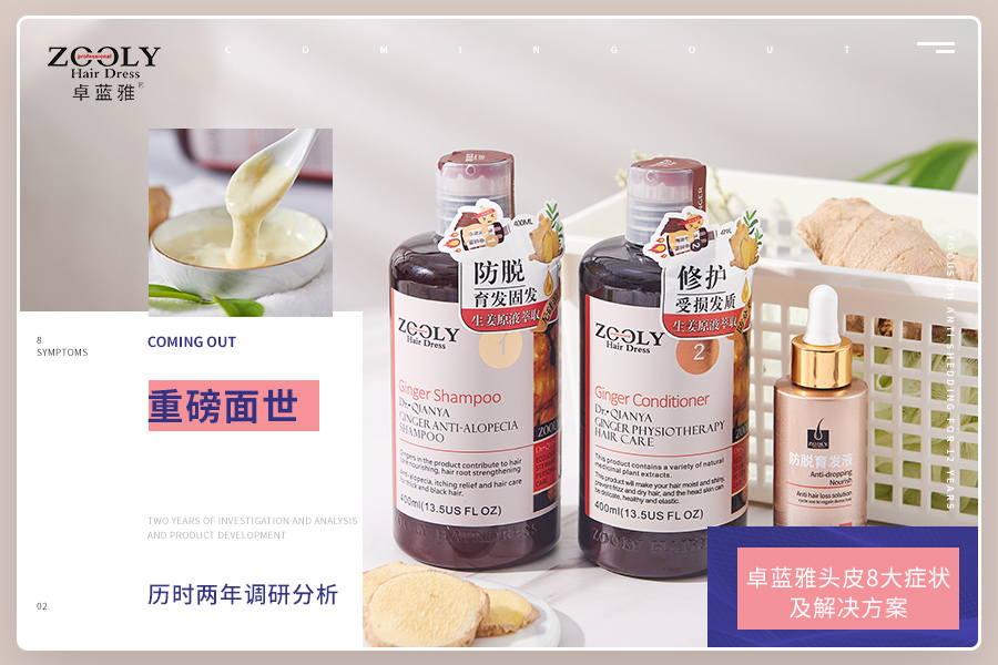 3年空瓶记！有了卓蓝雅，彻底和敏感性脱发说bye-bye