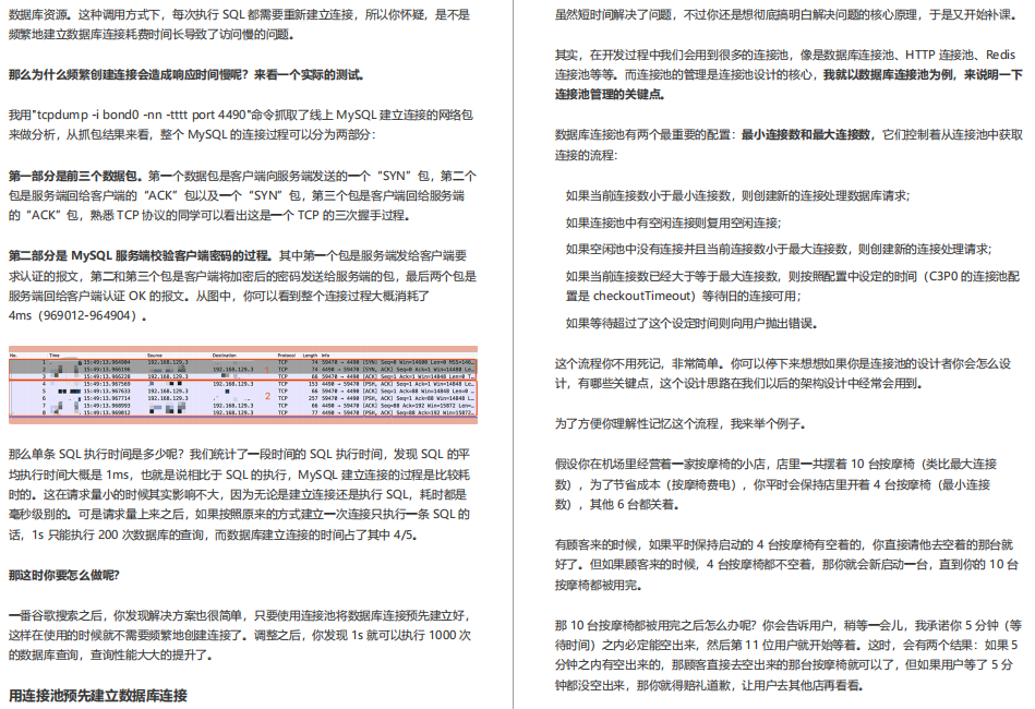 阿里P8整理的《百亿级并发系统设计》实战教程，实在是太香了