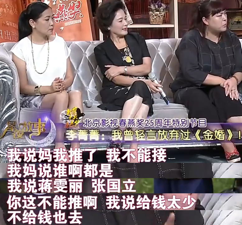 李菁菁：3段婚姻1个孩子，49岁嫁小21岁丈夫，因诈骗跌落神坛