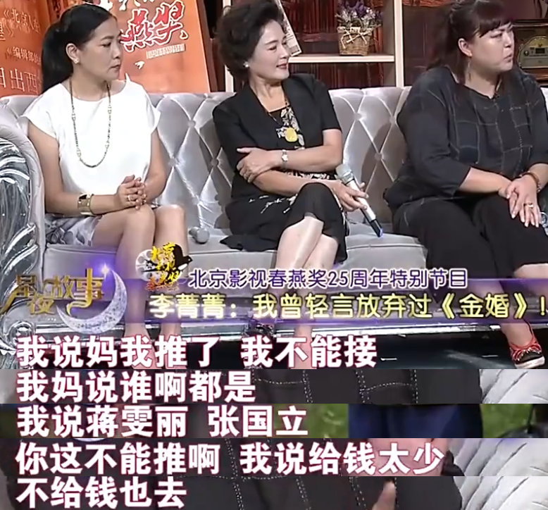 李菁菁：3段婚姻1個孩子，49歲嫁小21歲丈夫，因詐騙跌落神壇