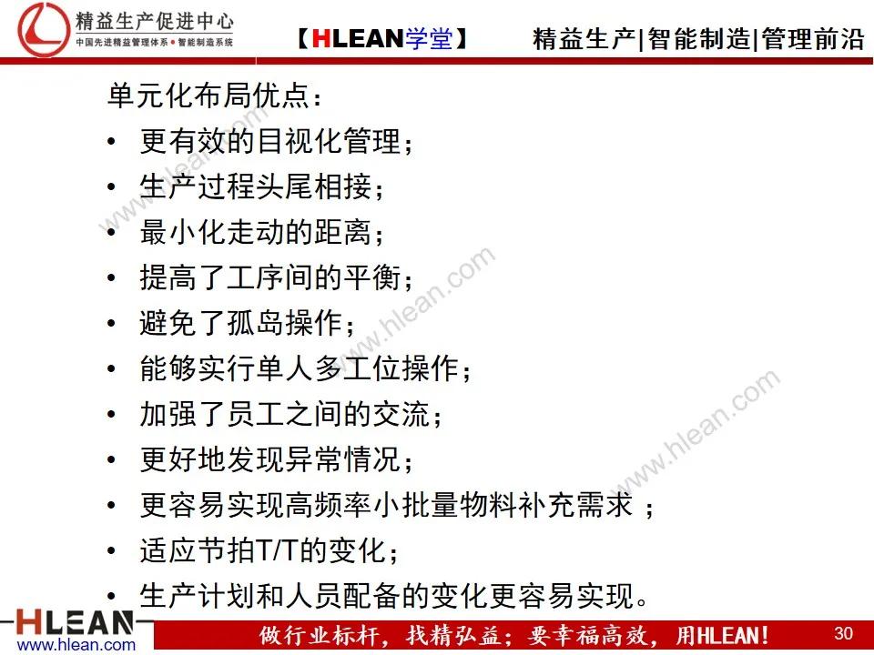 如何實現精益工廠布局