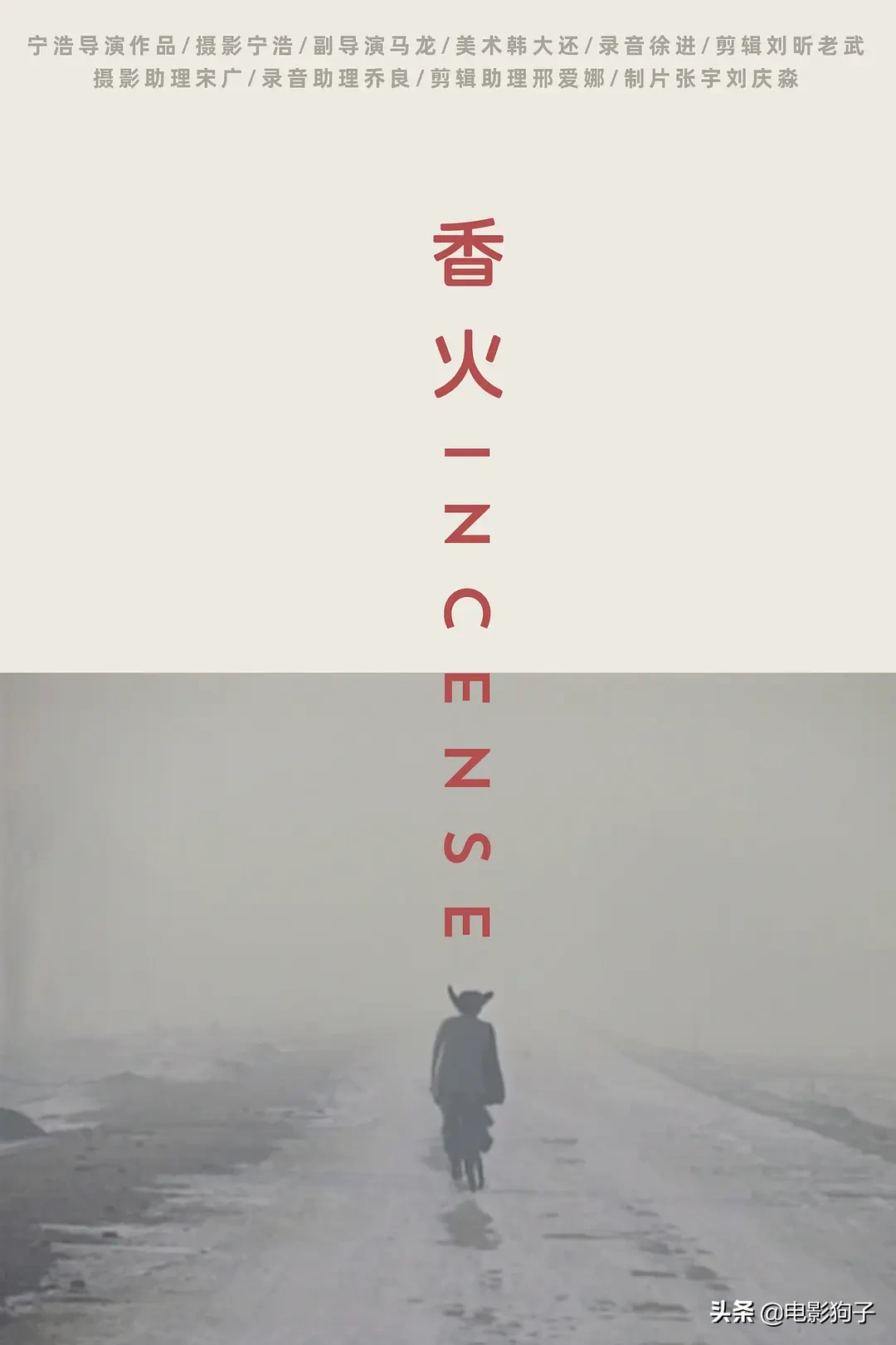 72《香火》丨信仰自有信仰的无力之处