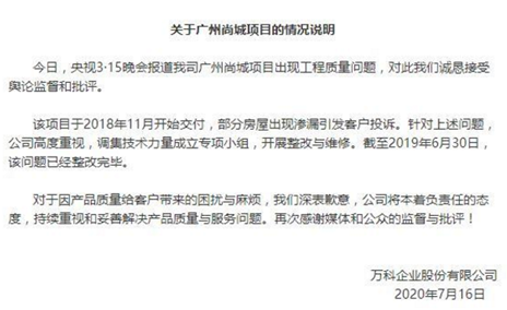 万科多年冒进，终于挨刀了
