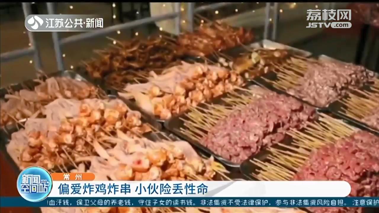 常州年轻小伙偏爱炸鸡炸串 引发严重胰腺炎险丢性命