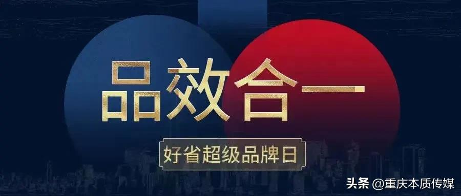 “好省APP”被评选为“年度最具影响力电商导购平台”