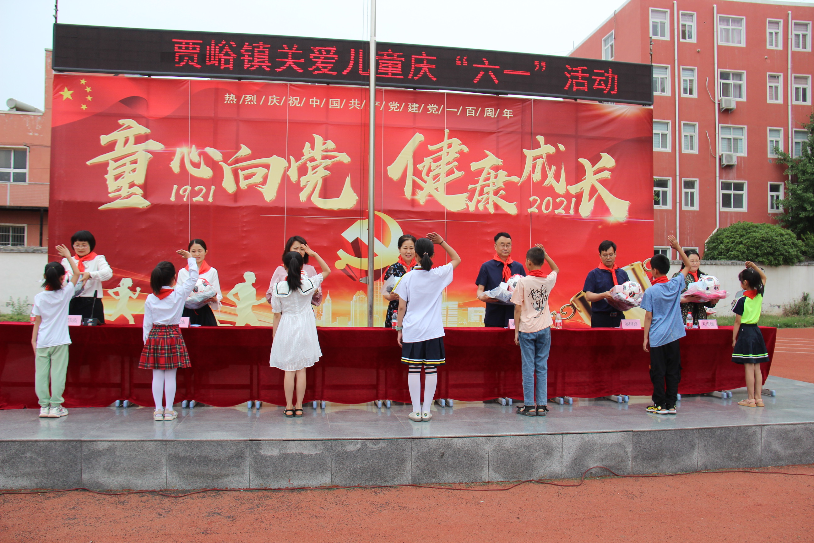 荥阳市贾峪镇六一慰问送温暖关爱儿童助成长