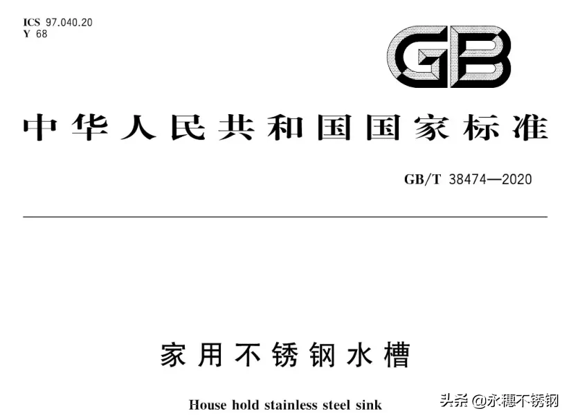 年不锈钢水管等产品 一大波新标准将于11月实施 永穗管业