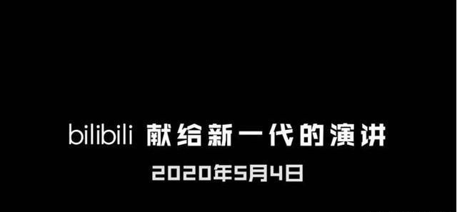 《后浪》翻车背后，是阶层固化的全球困境