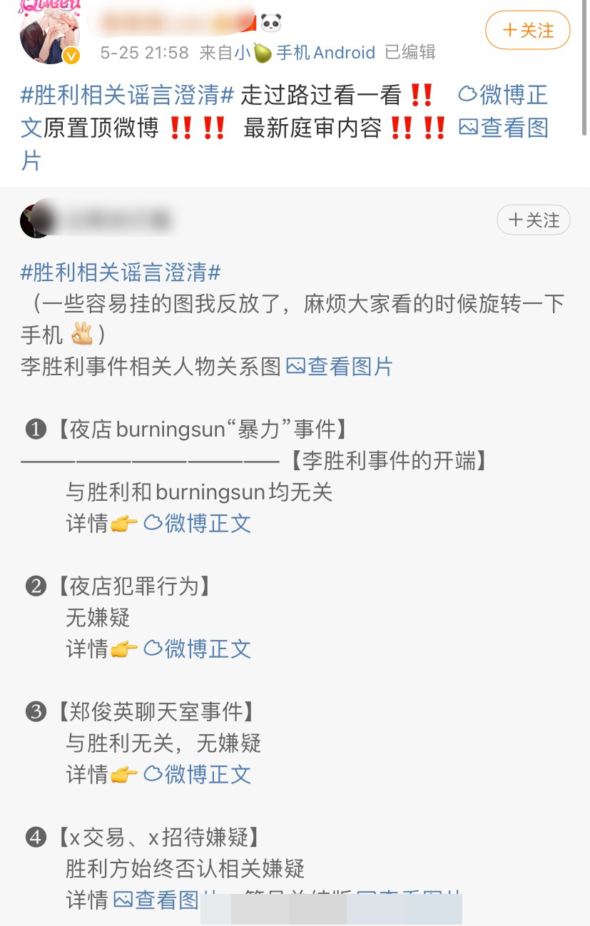 粉絲這句「堂堂正正李勝利」喊了好幾年了吧？等到結果：坐牢了- 頭條匯