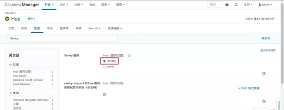 CDH6.3.2之Sentry权限管理（三）