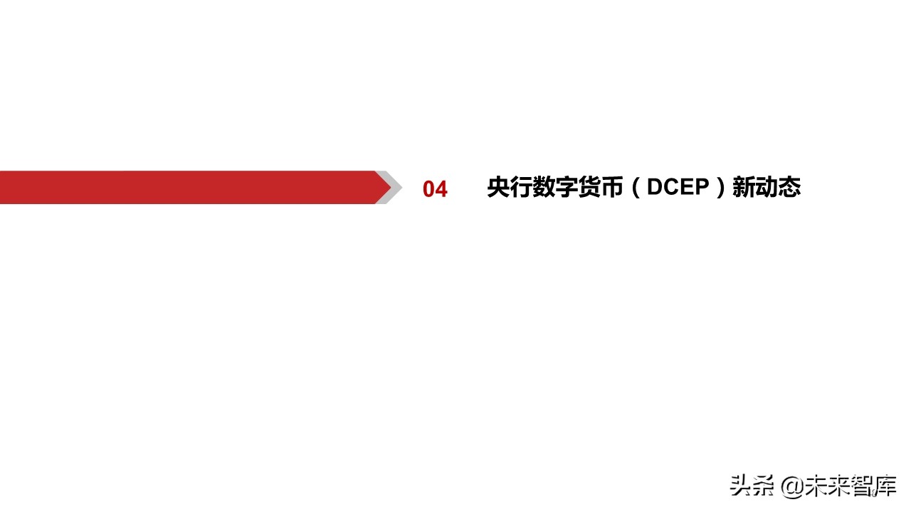 数字货币生态蓝图深度剖析与投资策略