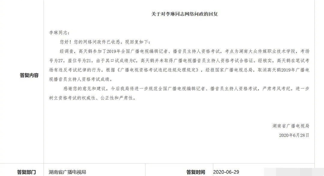 惨！先有仝卓，后有高天鹤，芒果台又要新开一