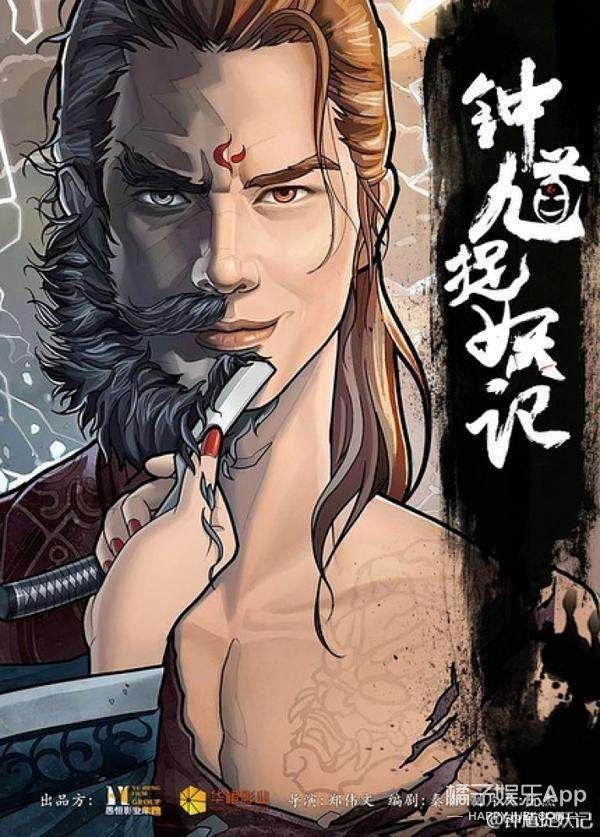 天师钟馗，斩妖除鬼