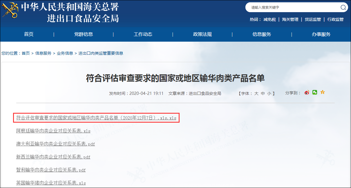 被中方拋棄後，澳大利亞才回過神來，得罪中國代價難以承受