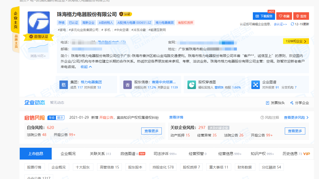 2699元发布2天仅卖75台，为啥都没人买董明珠还要做手机？