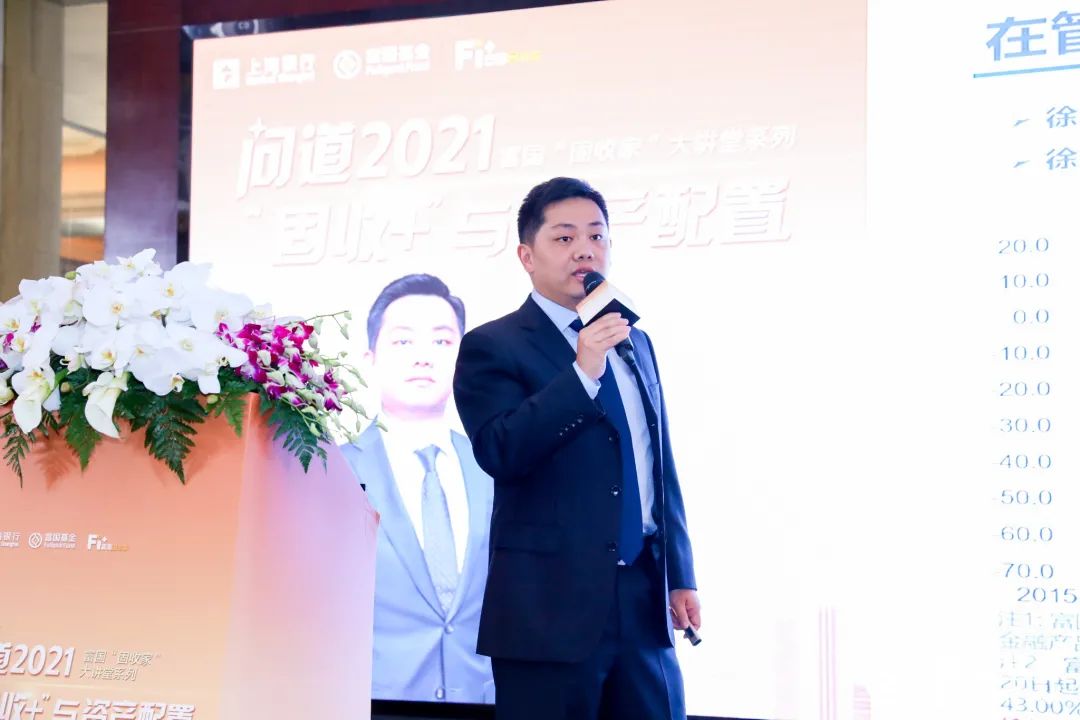 30萬+的「固收+」論壇,張士揚、徐斌透露了什麼而吸粉無數? - 資訊咖