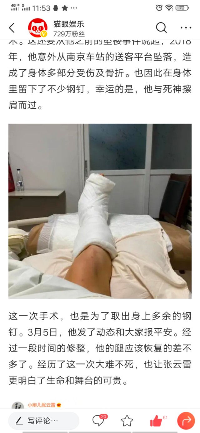 小辫儿张云雷晒自拍，工作后台不忘拍照，粉丝