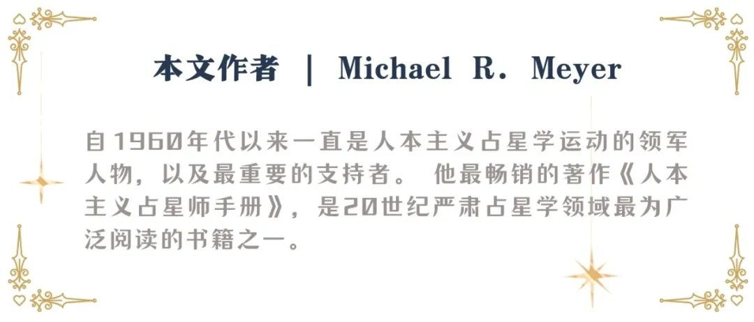 你的耀眼才华在哪?这个特殊福星,有你没看见的高级禀赋(指南)