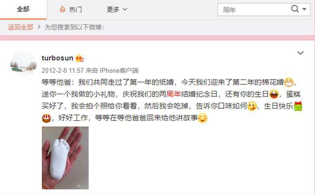 邓超零点零九分庆祝结婚9周年，晒夕阳下的一家四口，画面温馨