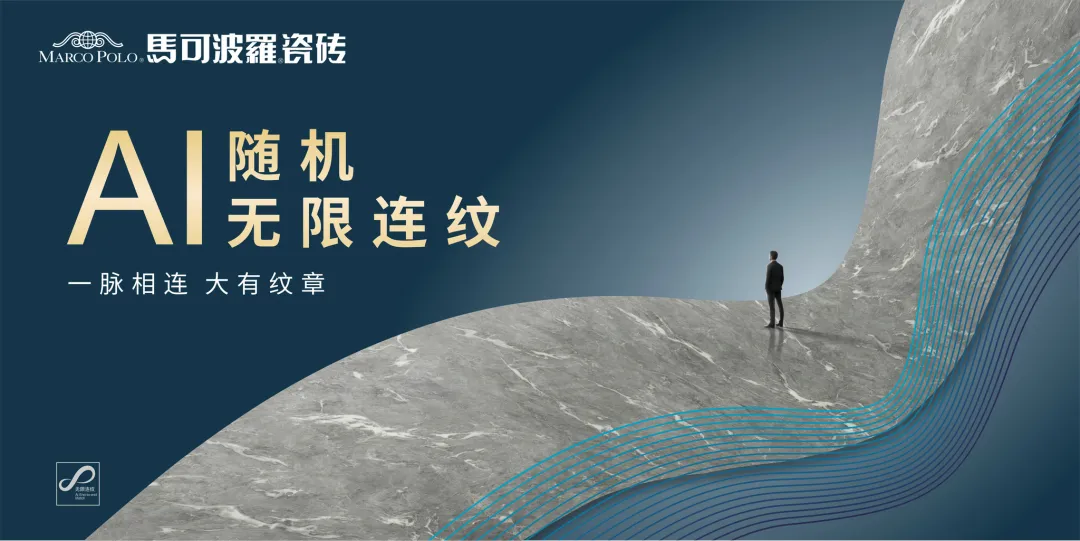 惊呆了,原来马可波罗瓷砖AI随机无限连纹空间那么美