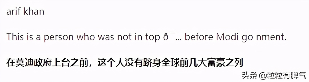 粒粒818｜富二代的野心，印度首富价值742亿美元的财富密码