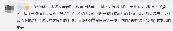 王宝强前妻直播露胸被举报，58名主播被禁5年：