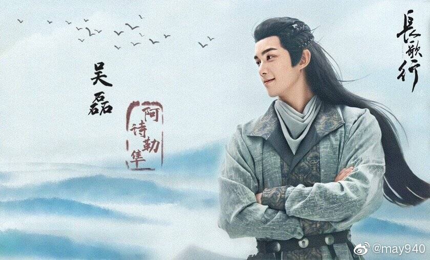 Wu Lei " travel length a song " came! Heat up the model that Ba Helou considers, which you prefer? 