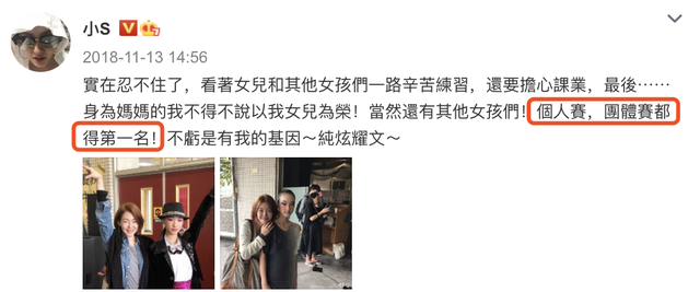 小s官宣小女兒嘻哈舞蹈拿金牌，網友調侃林志玲輸了again