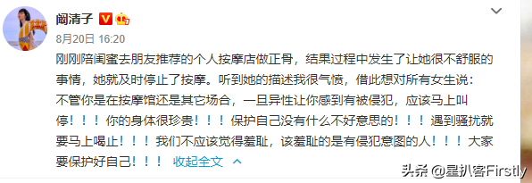 阚清子谈男女不平等待遇，没把自己困在爱情里，她算是活明白了