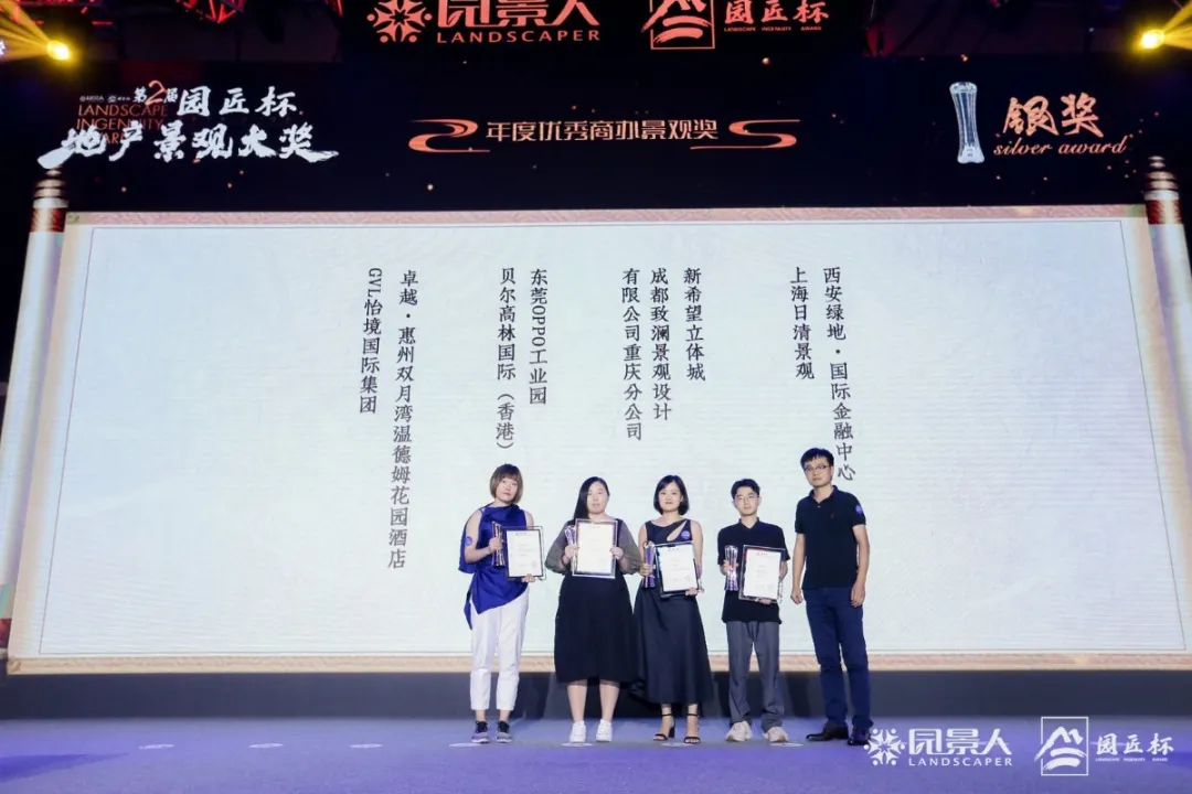 怡境三项作品荣获第二届“园匠杯”大赛银奖 | 喜讯