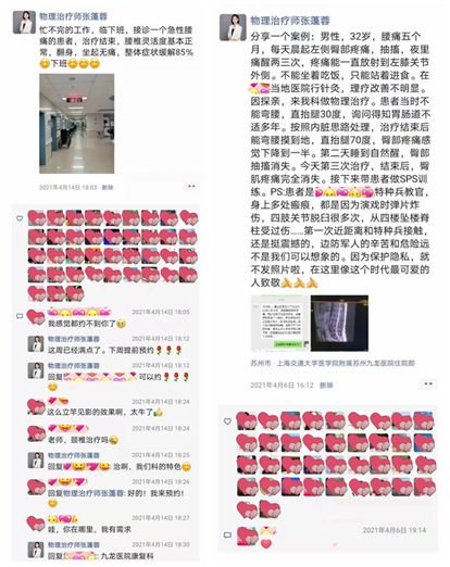 远程教学引来众多点赞，苏州这位物理治疗师的“朋友圈”干货满满