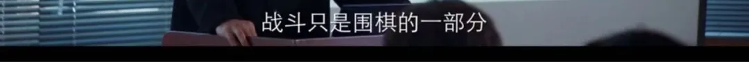 《棋魂》里,没有输家