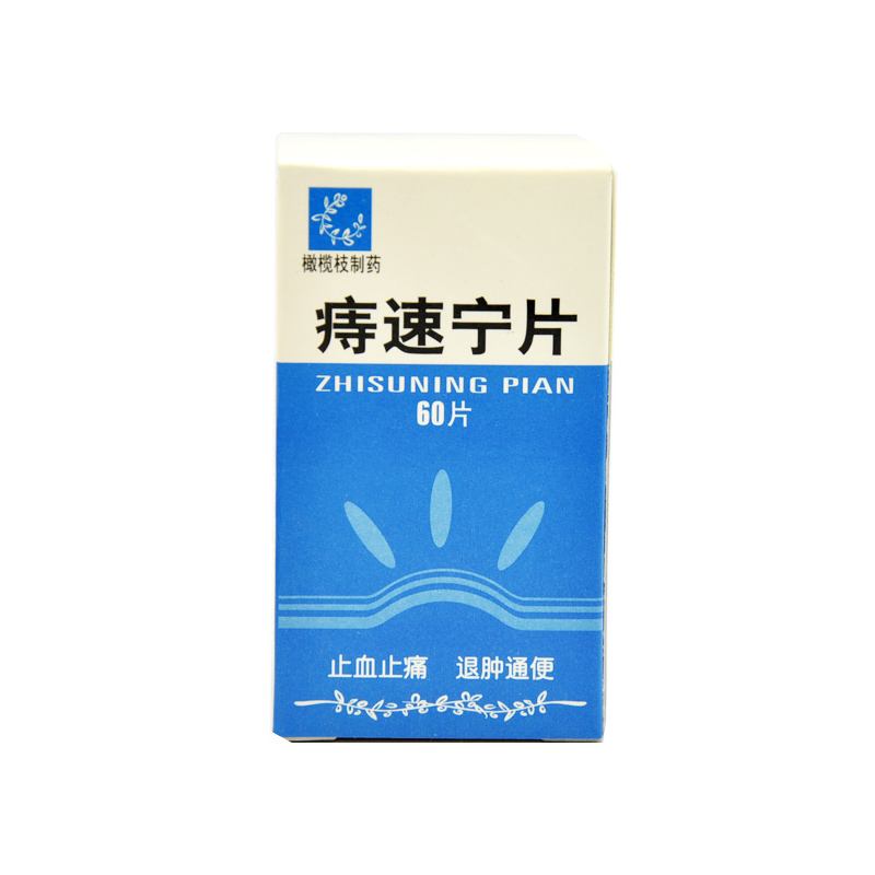 痔疮常用中成药