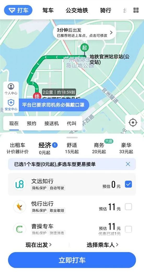 滴滴：到2030 年运营 100 万辆无人网约车，司机：