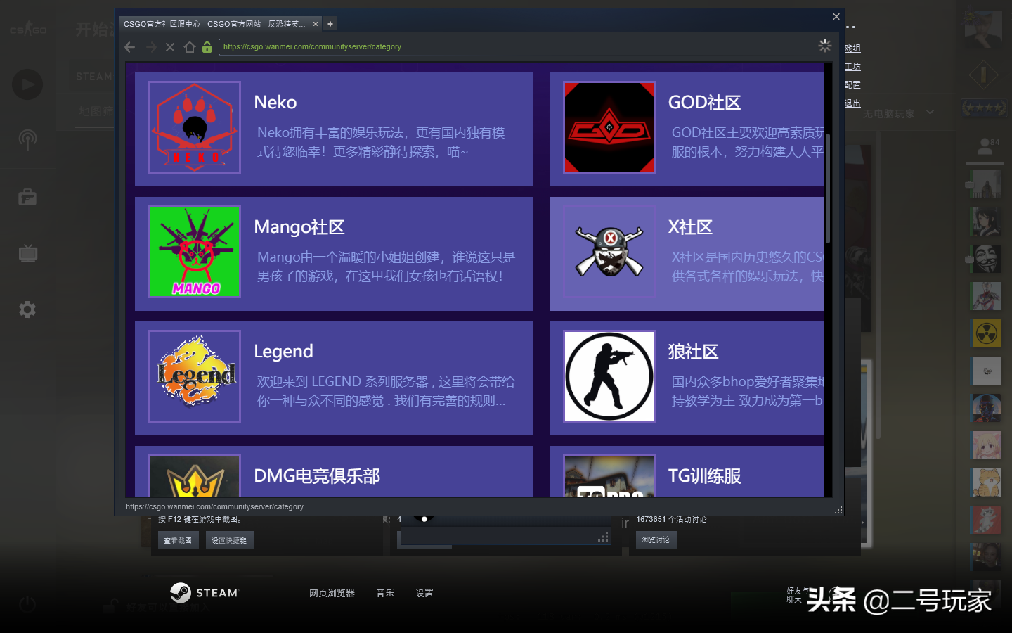 CSGO社区躲猫猫怎么玩，如何更换国服、国际服启动项，