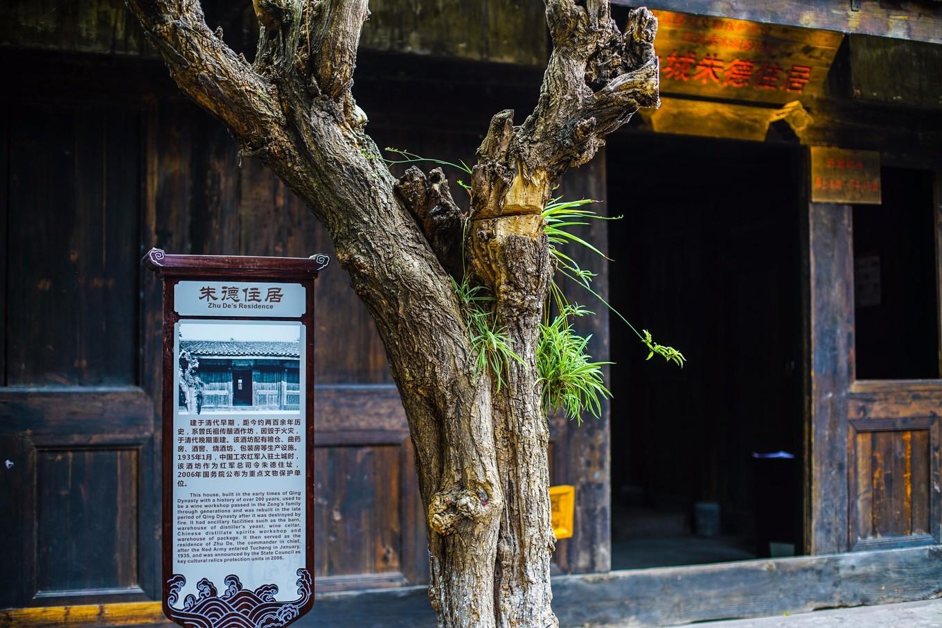 大西南最神秘的古镇，已拥有7000年历史，红军曾在这四渡赤水