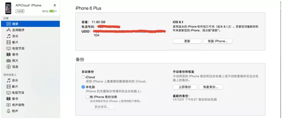 图文详解丨iOS   App上架全流程及审核避坑指南