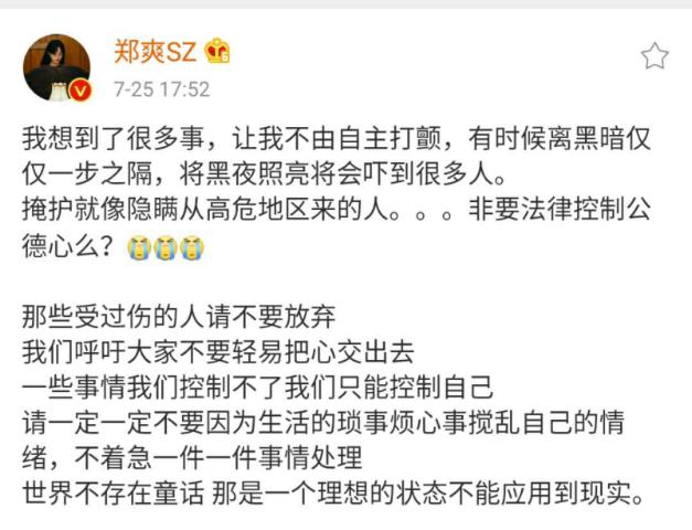 鄭爽素顏憔悴，被指又禿又瘦沒精神？29歲活似40令人擔憂