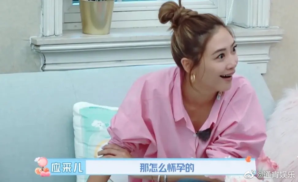 有娃明星夫妻分房睡，被应采儿一秒打脸，孩子怎么来的？