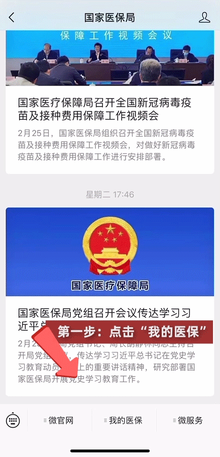 2021新版医保目录开始实施，平均降价50.64% 第5张