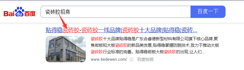 賦能品牌，助力終端：貼得穩品牌建設再上新臺階