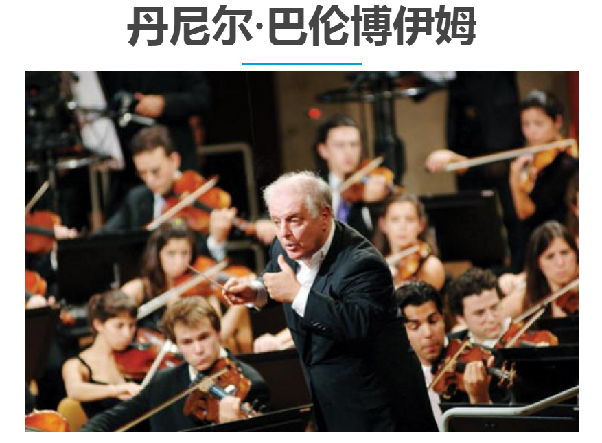 官宣：2022年维也纳新年音乐会指挥：丹尼尓·巴伦博伊姆