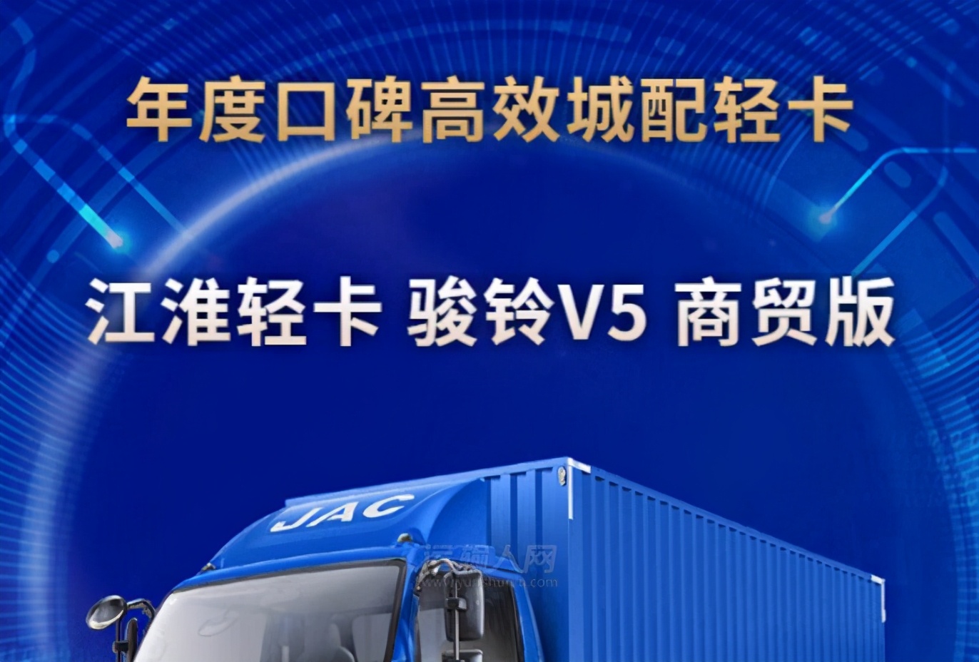 为什么江淮骏铃有三款产品牛年开工即热销