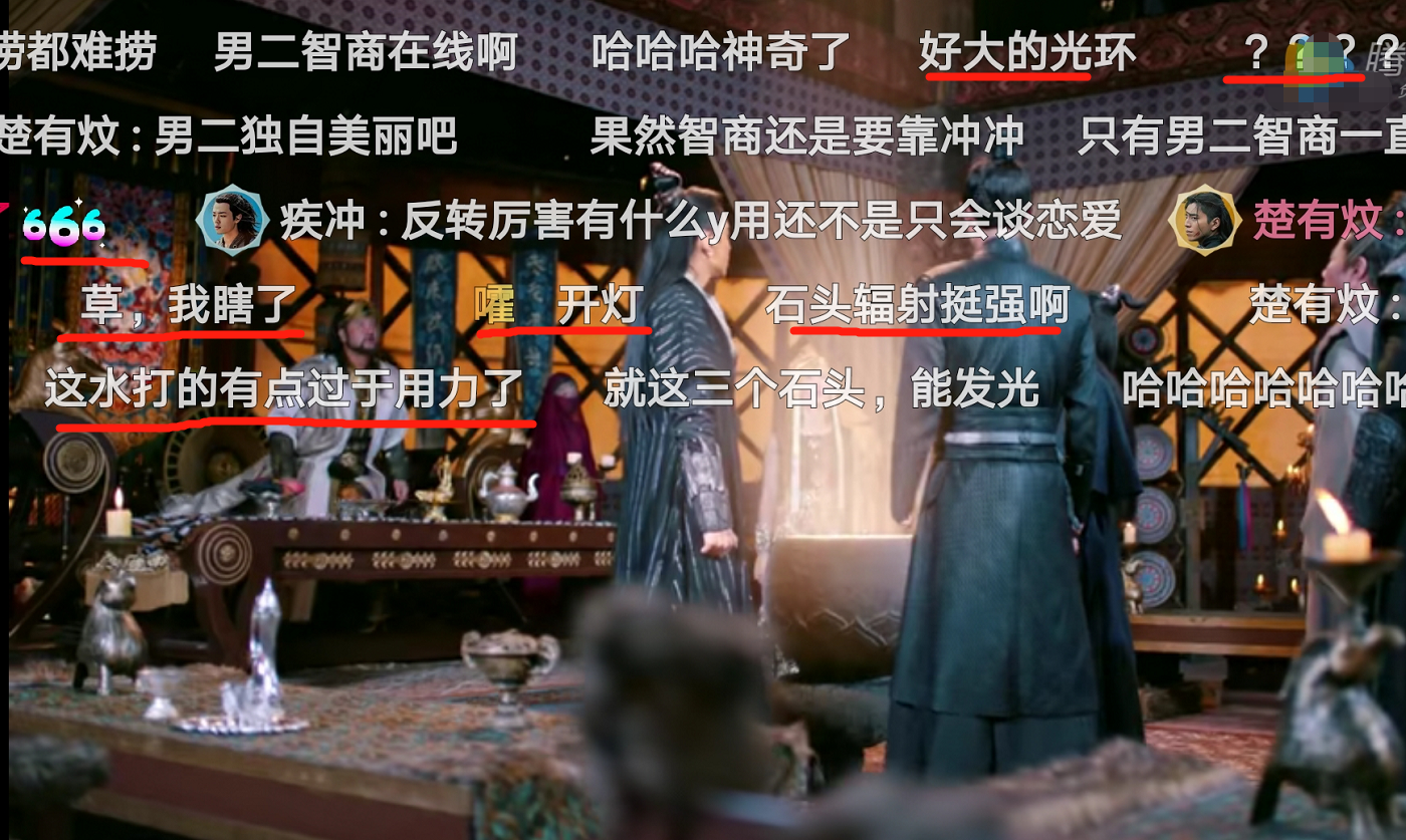 《狼殿下》沙雕彈幕大賞，早晚要笑倒在彈幕里第四彈