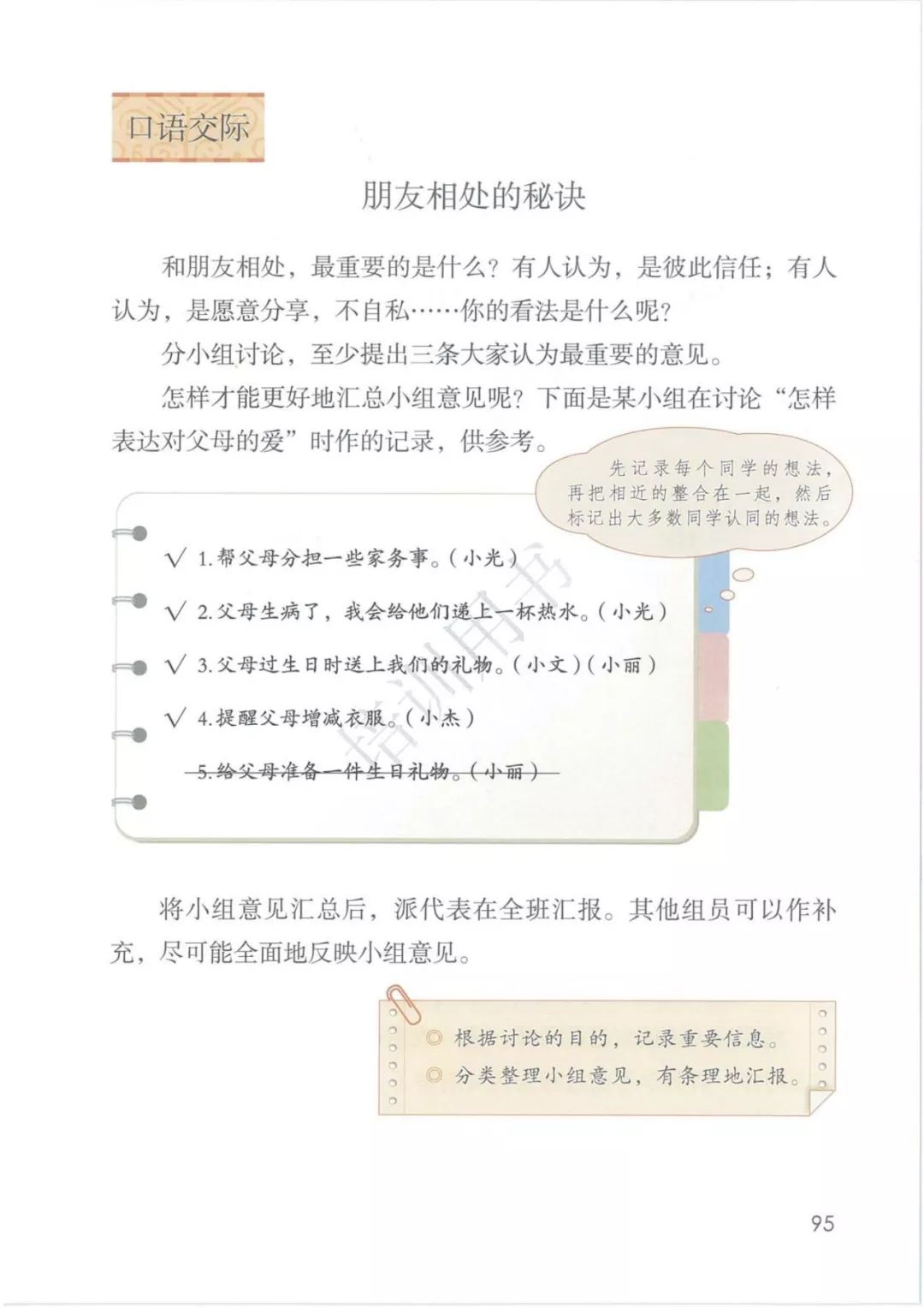 2020部編版四年級(jí)語(yǔ)文（下冊(cè)）電子課本