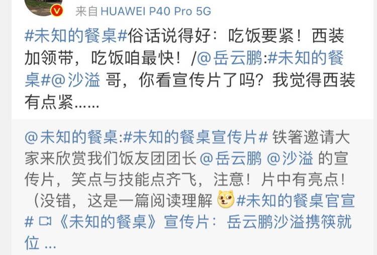 沙溢怎么去搞综艺了？没成为综艺霸主，但是的