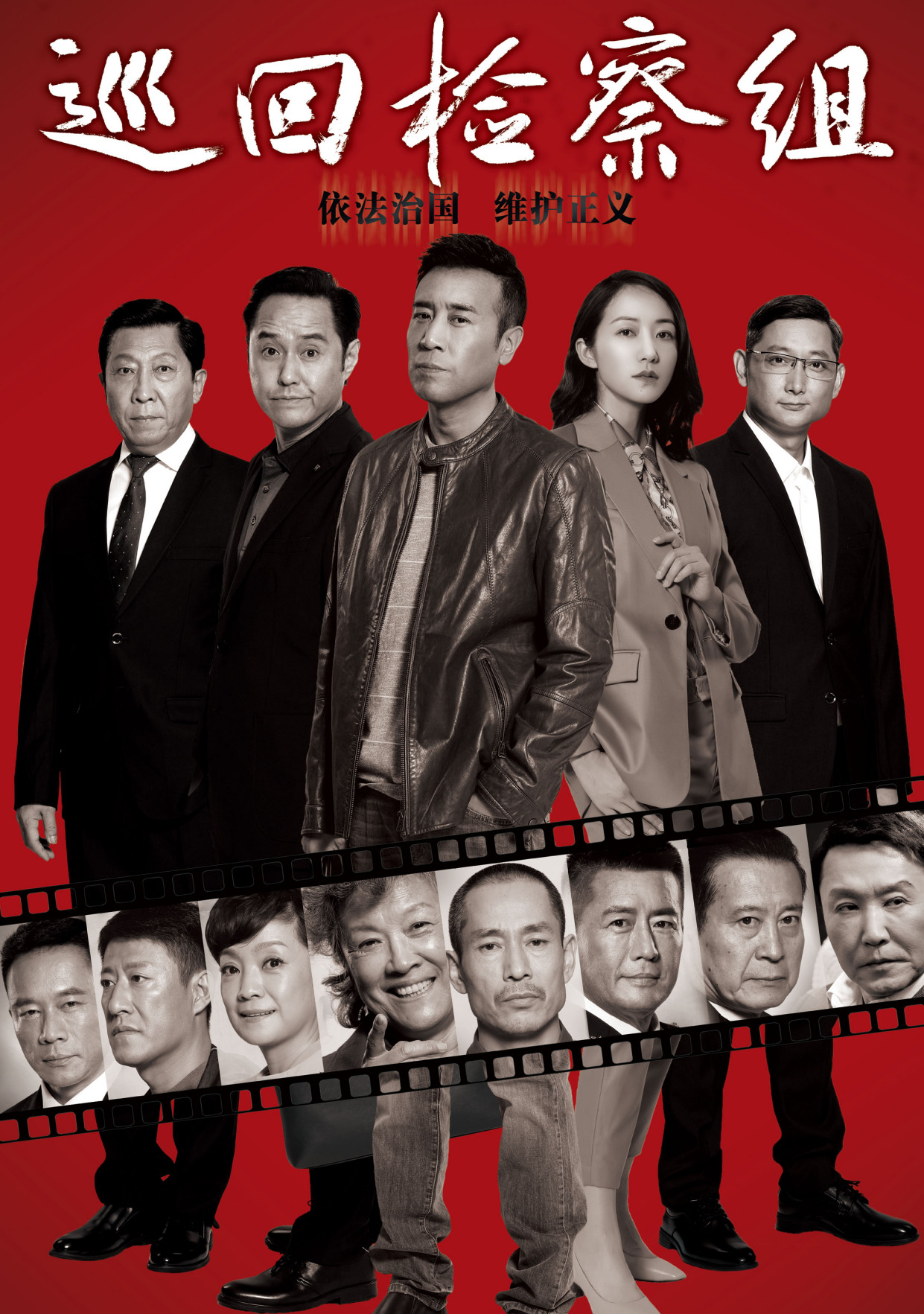 堪比第一部“黄毛哥”，《人民的正义》又塞关系户，被嘲又土又丑