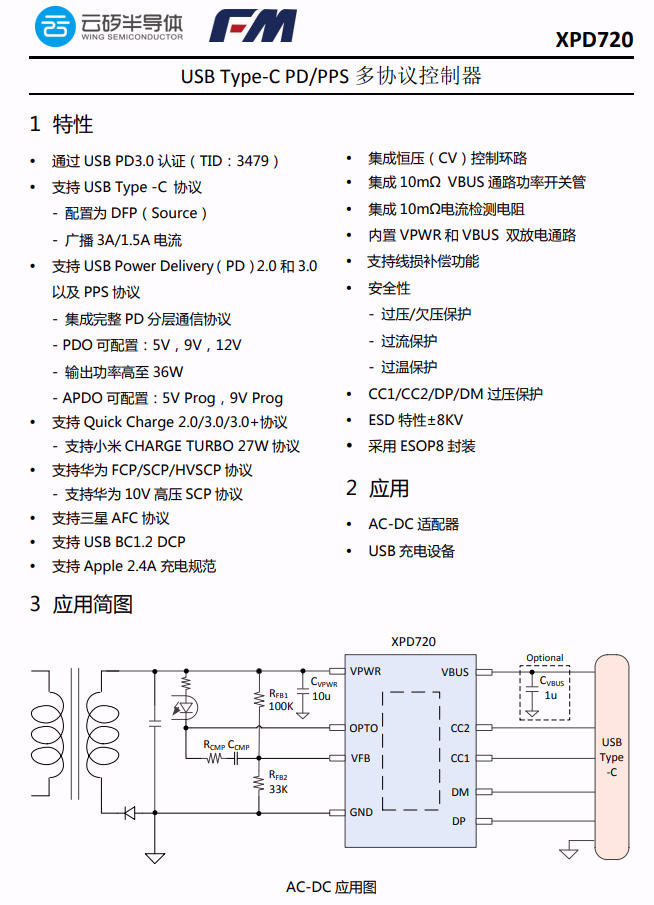 迷你机身，内置高集成电路，这款20W PD快充设计绝了